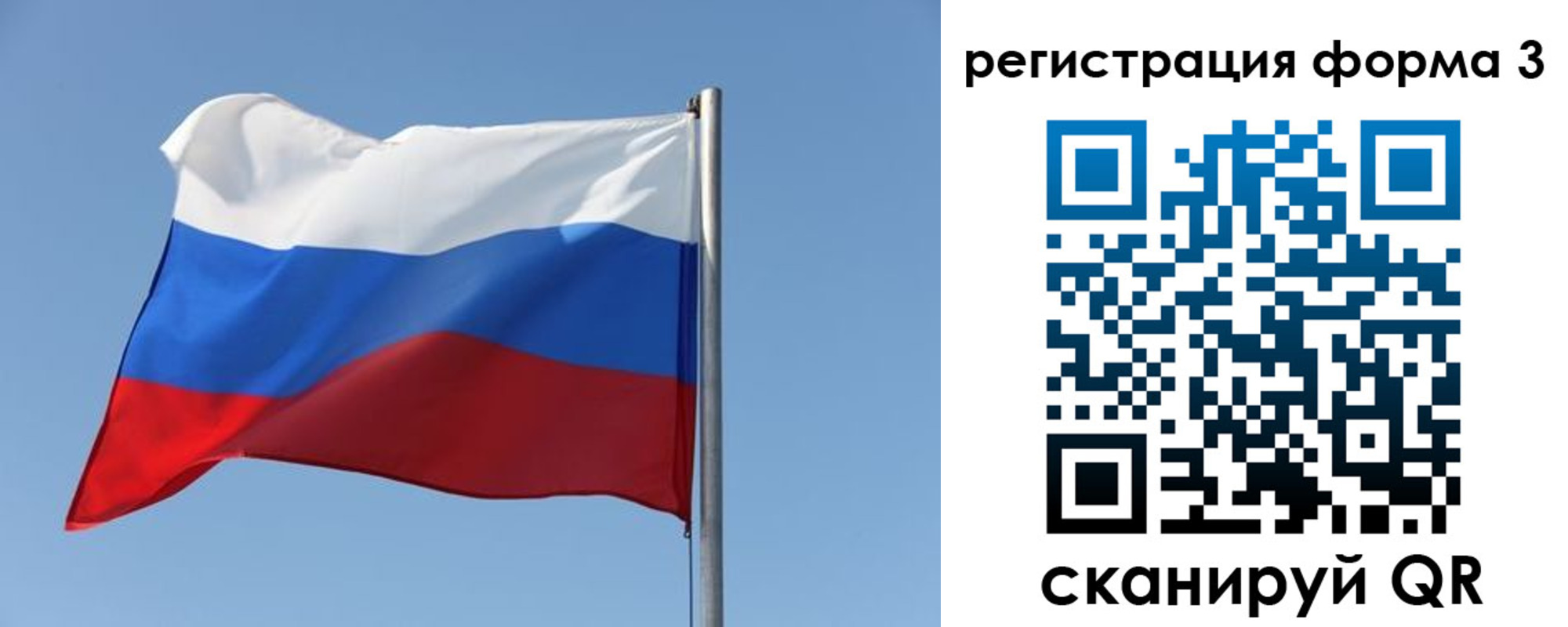 прописка законно в Заинске