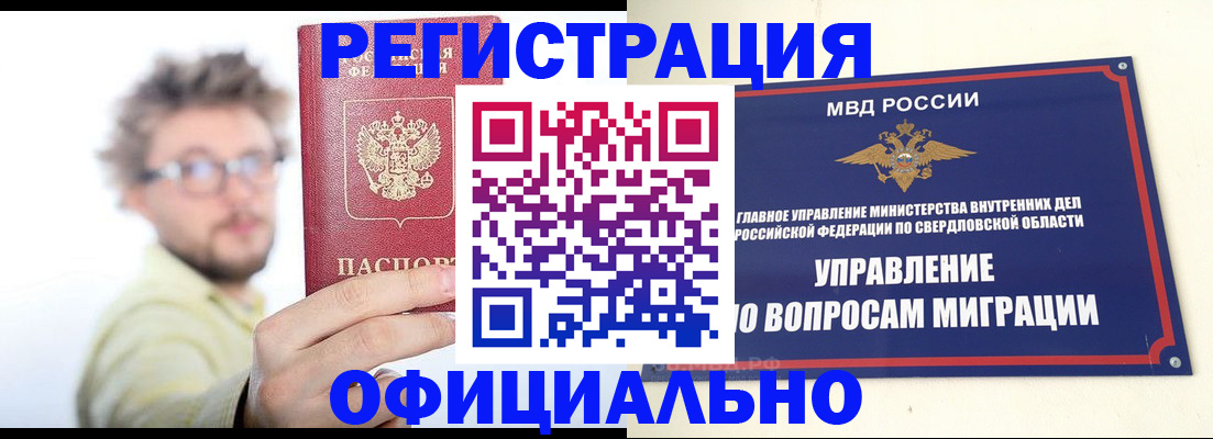 прописка от собственника в Заинске