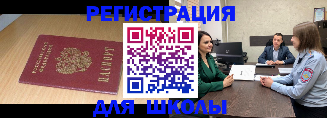 миграционный учет в Заинске