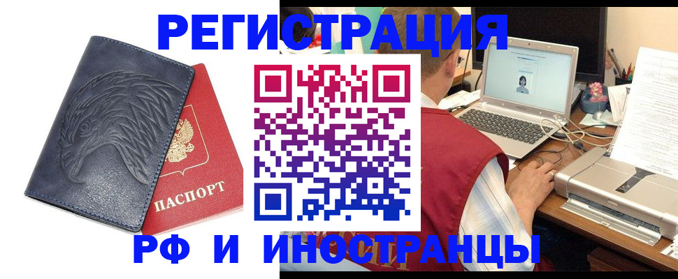 прописка для школы в Заинске