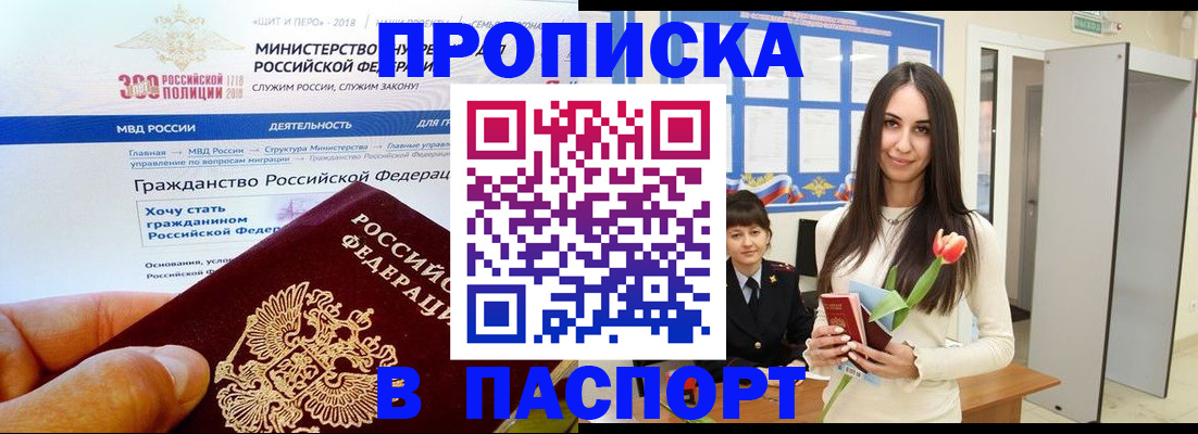 прописка для военкомата в Заинске
