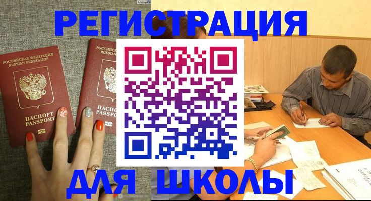 временная регистрация адрес в Заинске