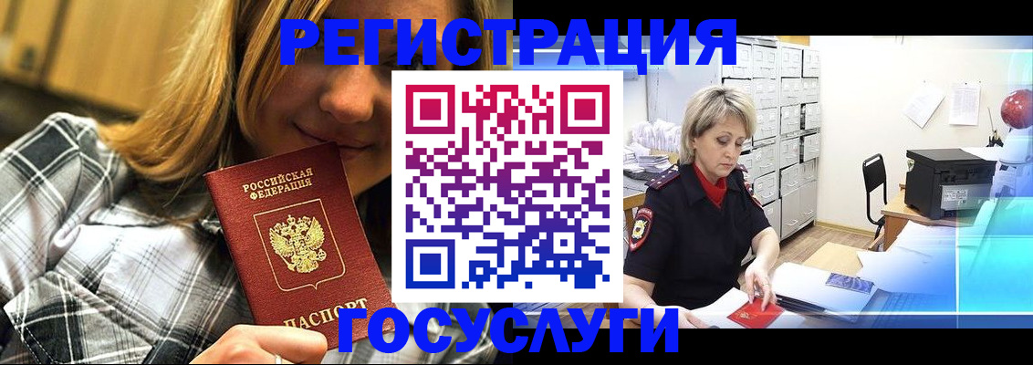 купить прописку в Заинске