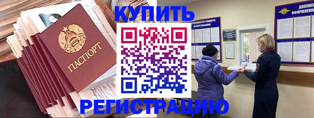 где прописаться в Заинске
